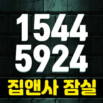 집앤사 잠실 오피스텔,소형아파트,상가 분양가격 및 모델하우스 방이동 개발호재로 주목! 집앤사 잠실 오피스텔,소형아파트,상가 분양가격 및 모델하우스 방이동 개발호재로 주목!
