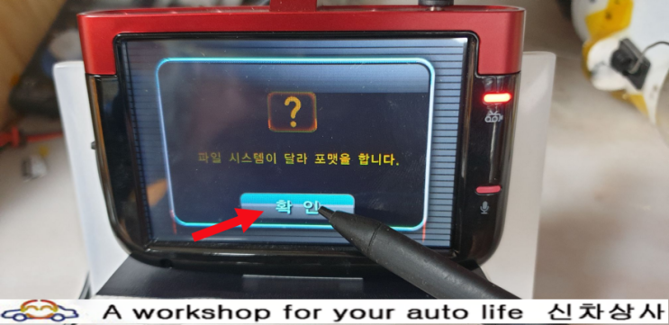 다본다 블랙박스 휴먼(human) 화면 터치 고장 수리하기. 다본다 블랙박스 휴먼(human) 화면 터치 고장 수리하기.