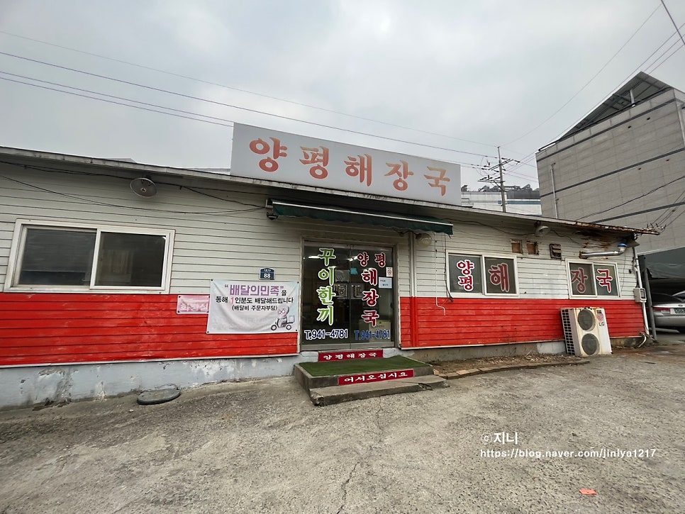 꾸이한끼 파주월롱점 사진 1