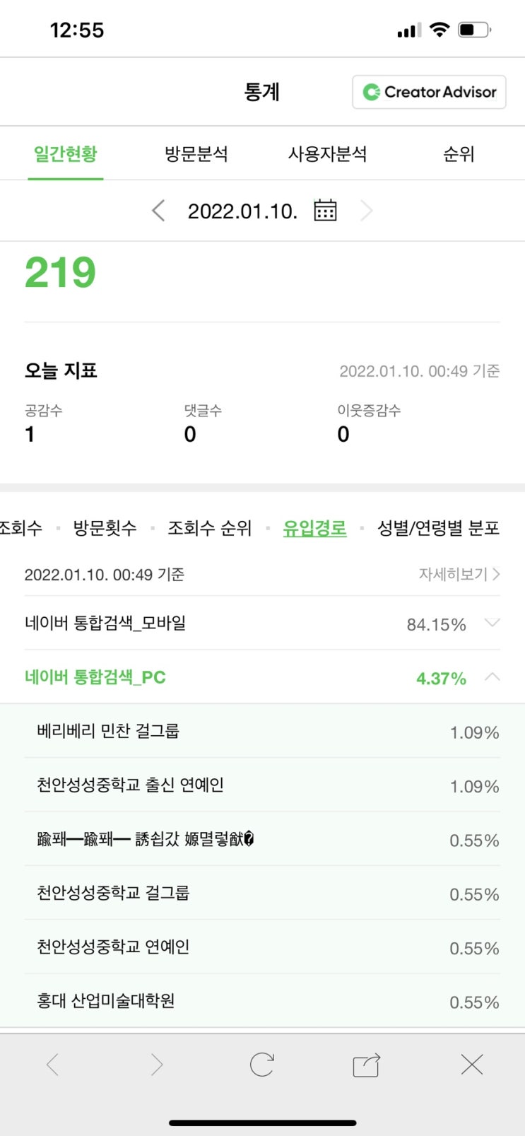  블로그 어뷰징 공격 지겹 踰퐤踰퐤 誘쇱갔 嫄멸렇猷