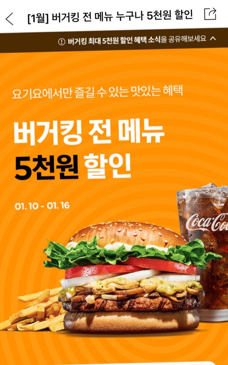  버거킹 신제품 앵그리 트러플 시리즈