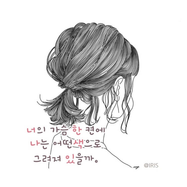  밤발밤발 . 너의 가슴 한 켠에