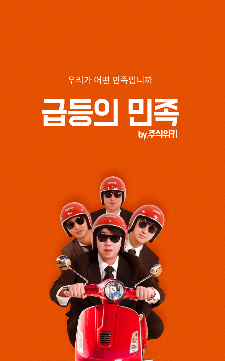  『 주식위키 』 주린아, 넌 투자할 때가 젤 이뻐