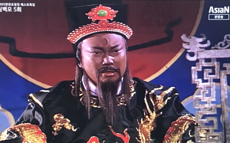 1995 <b>판관 포청천</b> 및 <b>개봉부 사건일지</b> 출연진 - 금초군... 