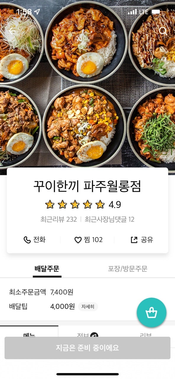 꾸이한끼 파주월롱점 사진 6