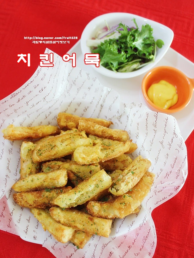 어묵의 새로운 변신 바삭한 식감