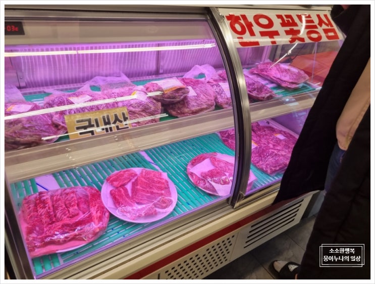 서울 명동 한우먹고싶을 땐 여기! 무등산 식당 추천!고기가 너무 신선해요!