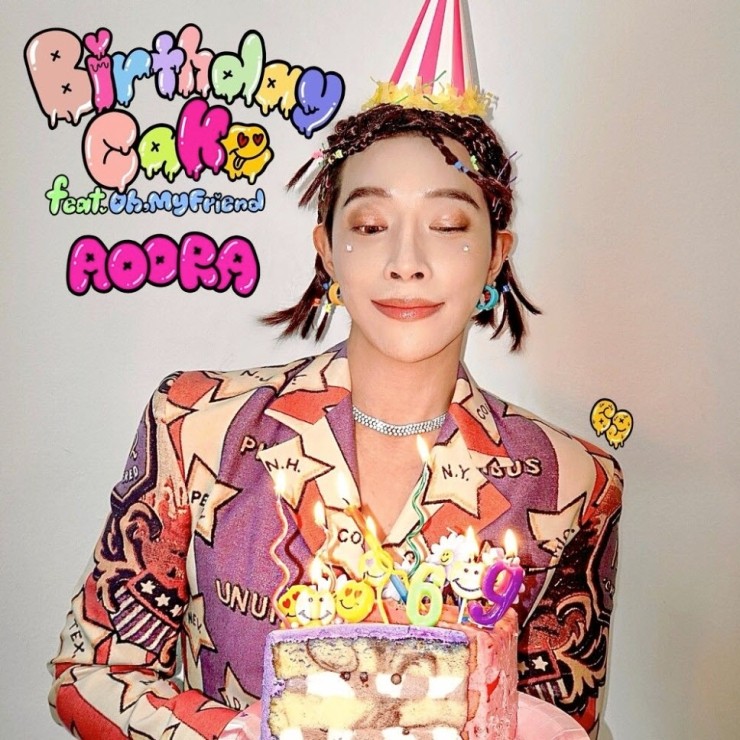 아우라 - Birthday Cake (Surra de bunda) [노래가사, 듣기, MV]