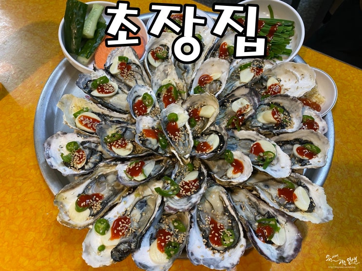  [생활의 달인 맛집] 전주 객리단길 맛집 초장집