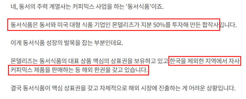 2022년 물가상승률과 관련주 동서(식품) 주가 분석 : 네이버 블로그