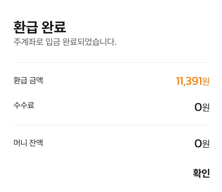  [책싸게사는법] 네이버포인트 6%적립 + 10% 환급 + 커피쿠폰2장까지 받는법