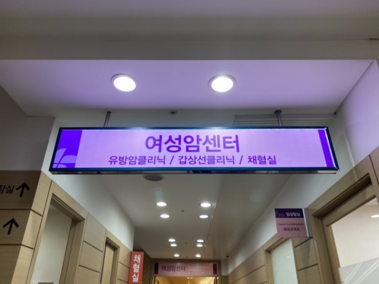 [<b>갑상선암</b>] 진단받다.