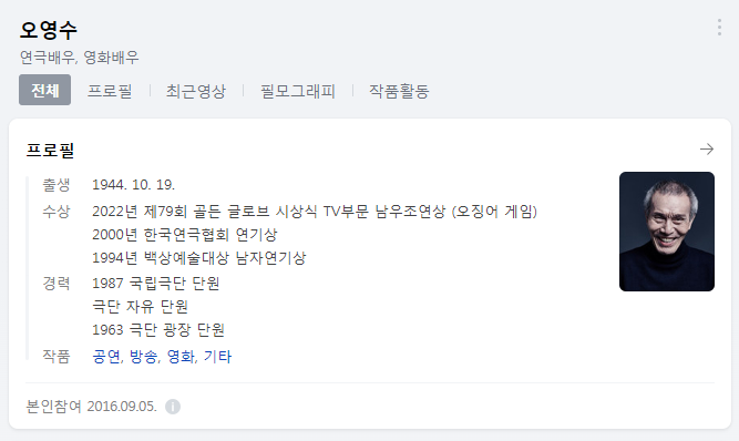  60여년 깐부 오배우님. 축하드립니다.