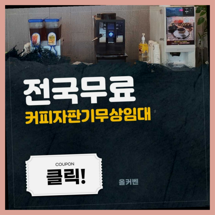  팔달로2가 원두커피 정답