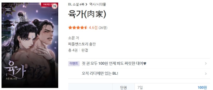 BL소설 신간) 22년 01월 11일 BL소설 신간 BL소설 신간) 22년 01월 11일 BL소설 신간