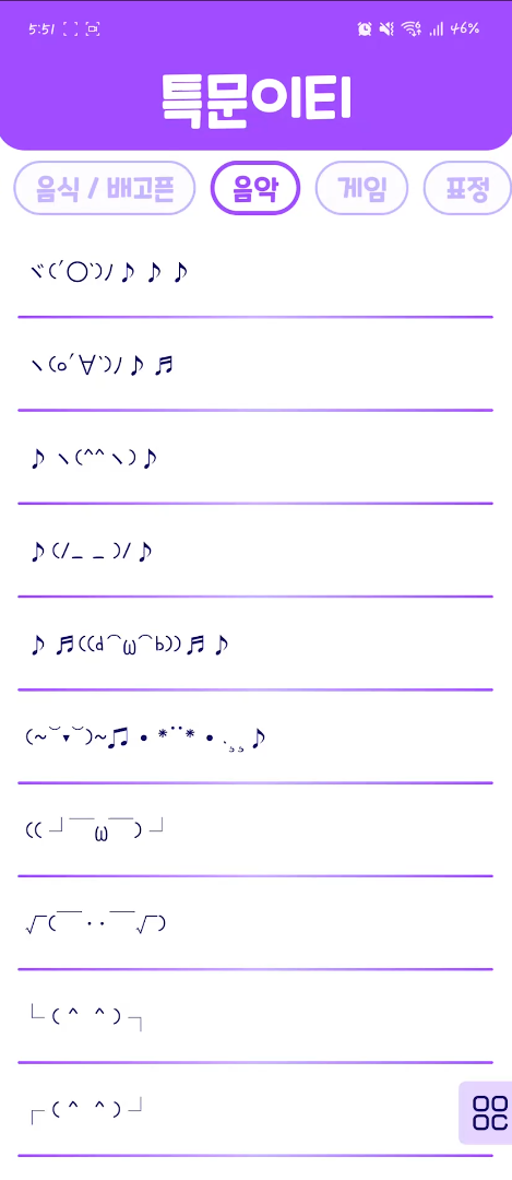  음악 음표 특수문자 or 특수문자 이모티콘 모음!