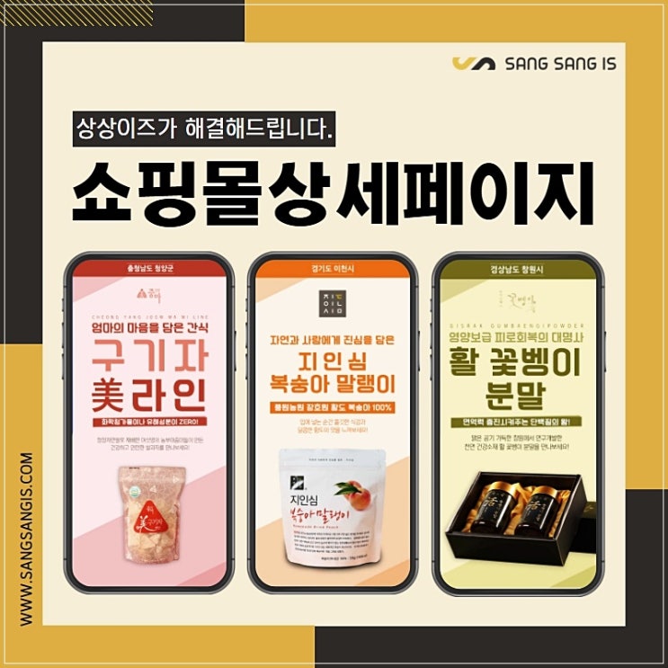  쇼핑몰상세페이지 지금 시작해!