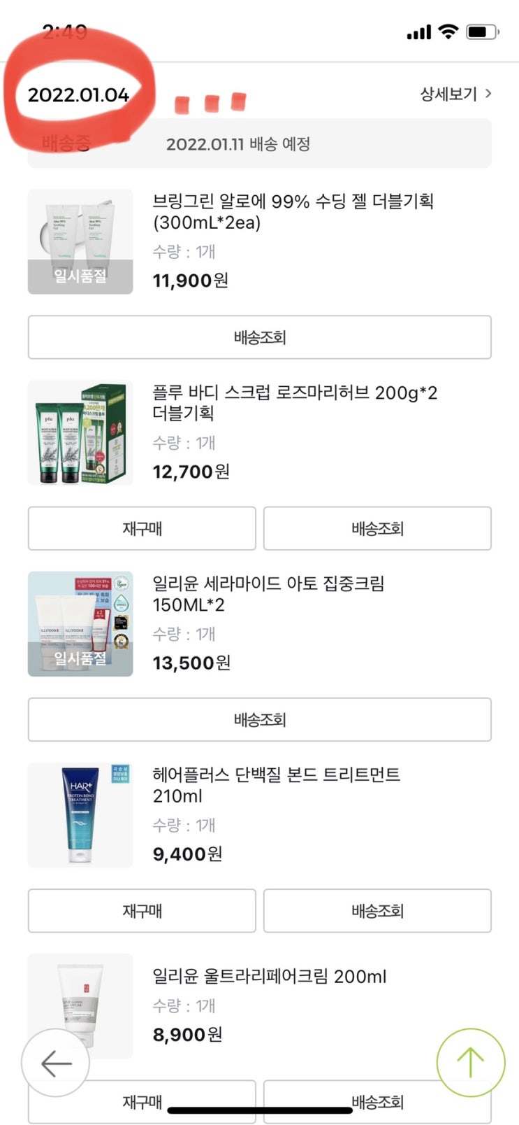  올리브영, 나를 잊었나요…