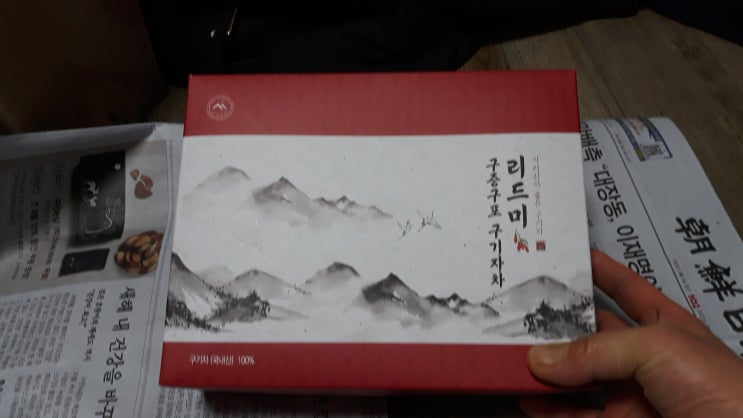 젊어지는 구기자 몸에 좋은 차 젊어지는 구기자 몸에 좋은 차
