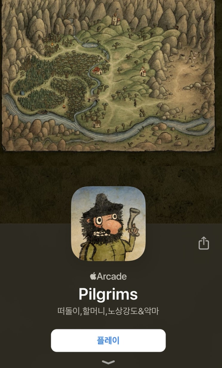 애플아케이드 게임 추천 ) pilgrims 필그림스 공략 -1