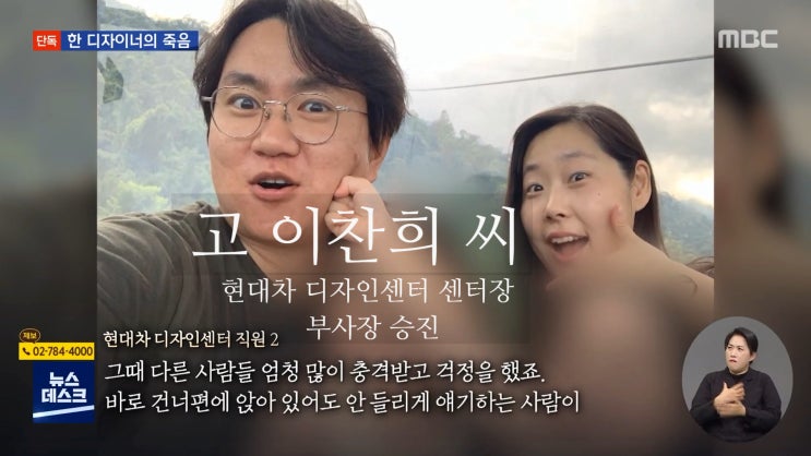 이찬희 님 고인의 명복을 빕니다 현대차 디자인센터 팀장 센터장 부사장 승진