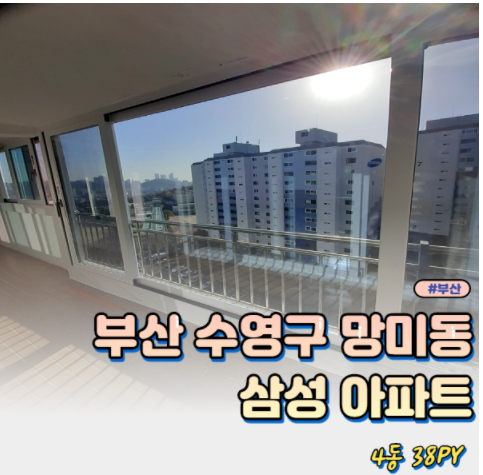  [부산 창호 샷시] 부산아파트 KCC샷시 비용의 관한 궁금증!