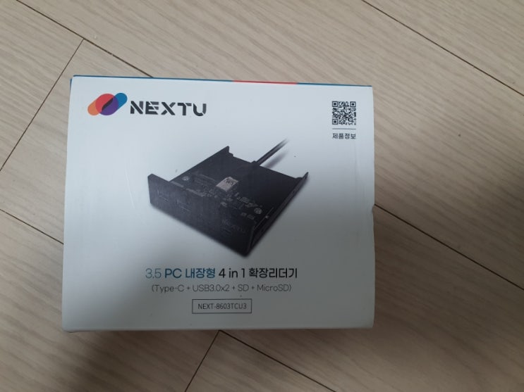  뭐이리 사야할게 많나 ㅠㅠ - NEXT 3.5인치 내장리더기