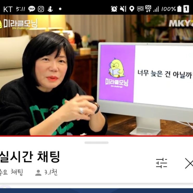  미라클모닝 11일차
