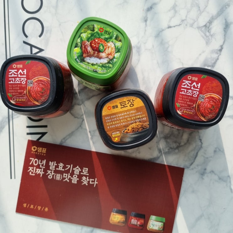  샘표 조선고초장 영조왕실 비법 고추장 조선고초장 으로 제육볶음만들기:))