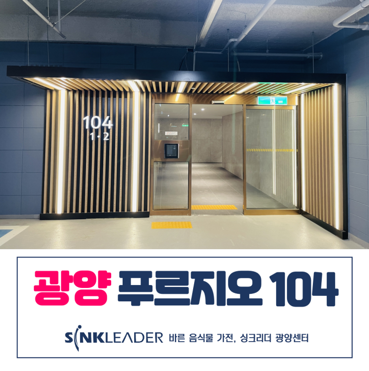  이승기 음식물처리기 좋다는 건 알고 있었지만(씽크리더 후기)