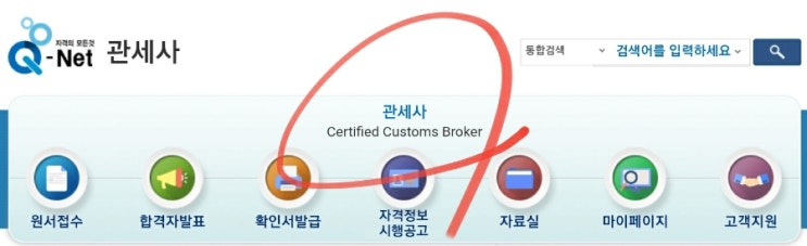  관세사 (2022 시험일정 1차 2차 과목 접수 자격증 기출 합격률)