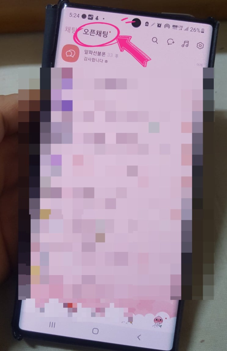  카카오톡 오픈채팅방 분리 카톡설정하기