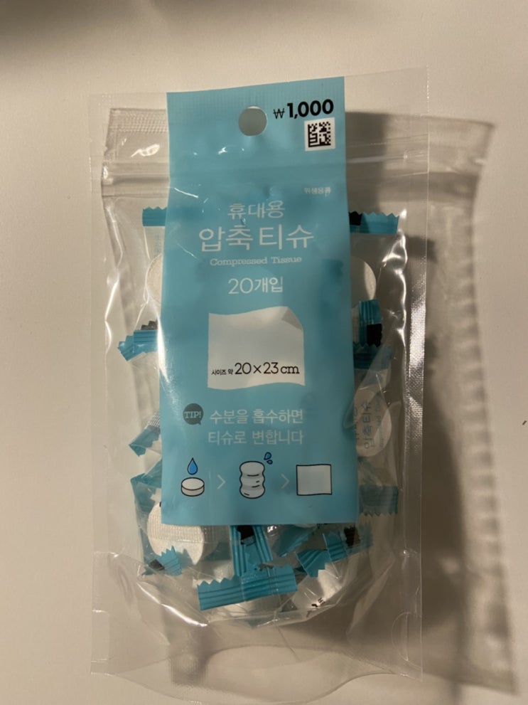  다이소에서 보이면 무조건 사야하는 필수품: 다이소 코인 티슈 추천