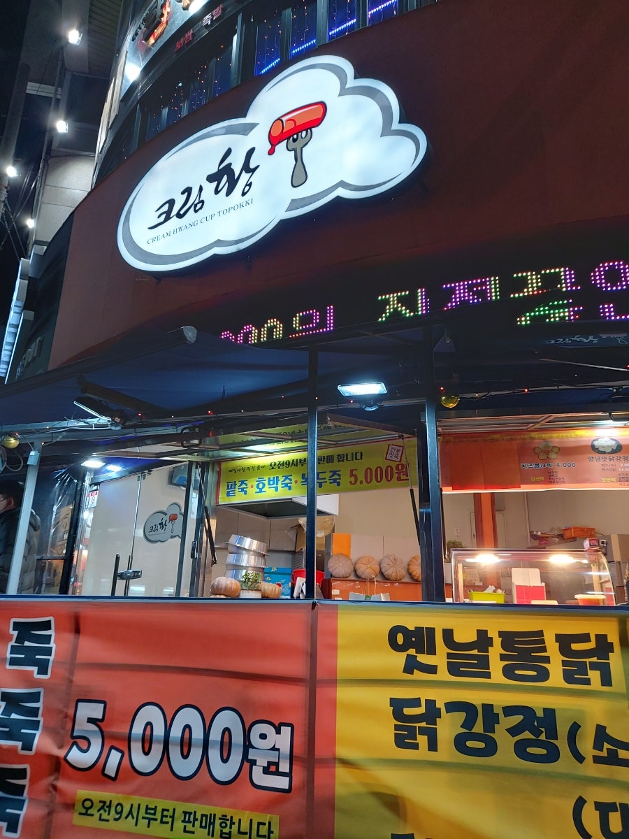 크림황 사진 1