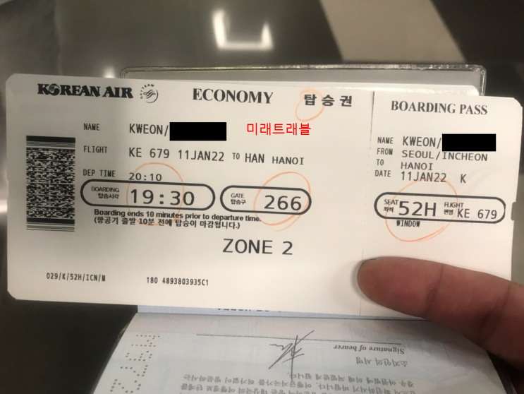 2022년 1월 11일 박닌 개별입국, 박닌 6차 기업인 특별입국 인천공항 실시간 후기 2022년 1월 11일 박닌 개별입국, 박닌 6차 기업인 특별입국 인천공항 실시간 후기
