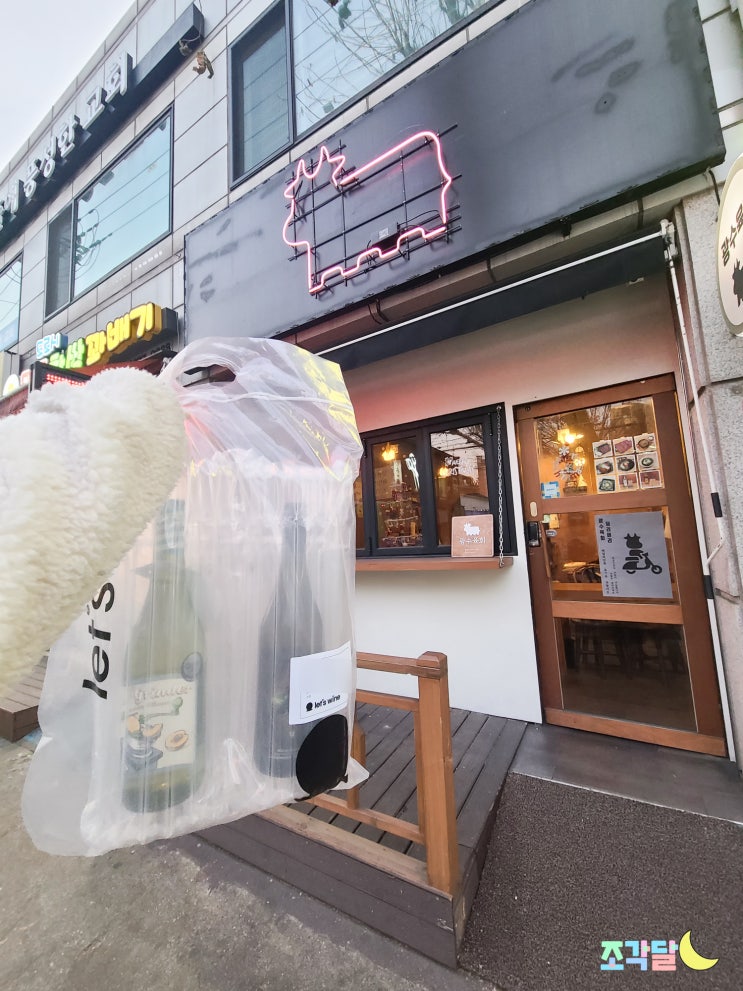  렛츠와인에서 페어링 픽업 서비스로 와인 픽업하는 방법