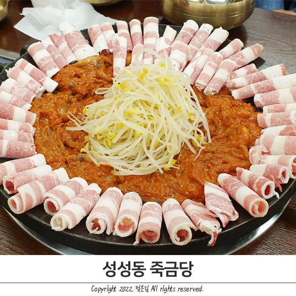 천안 성성동 죽금당 비주얼 대단해