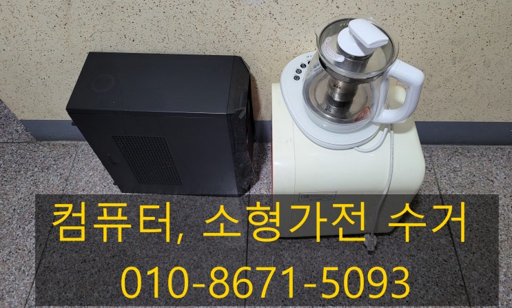  대전 책 수거 해드립니다! 헌책, 중고책, 컴퓨터 방문수거!