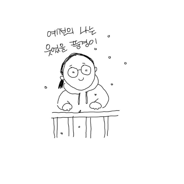  (1/11_아침Toon)4시 반 걷기운동을 시작한 이후의 나의 변화