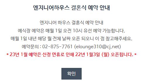  W2. 10월 식장 예약 성공 (서울대 이라운지 전화예약 후기)