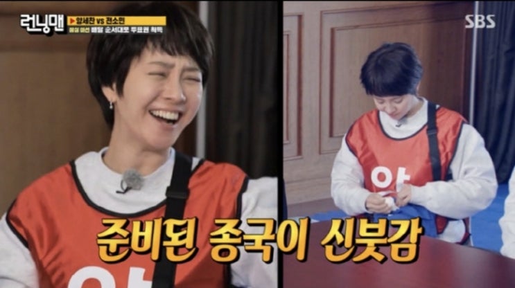 유재석, 송지효 코 닦은 휴지 재활용에.."<b>김종국</b> 신붓감으로 딱!... 