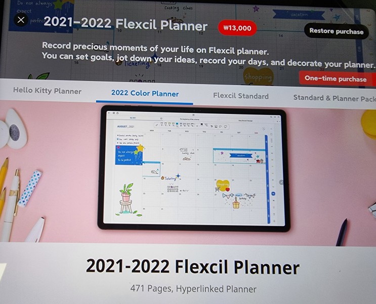 Flexil 플렉슬 아이패드뿐만 아니라 안드로이드 태블릿에서도 쓸 수 있다! 2022년엔 헬로키티 플래너까지!
