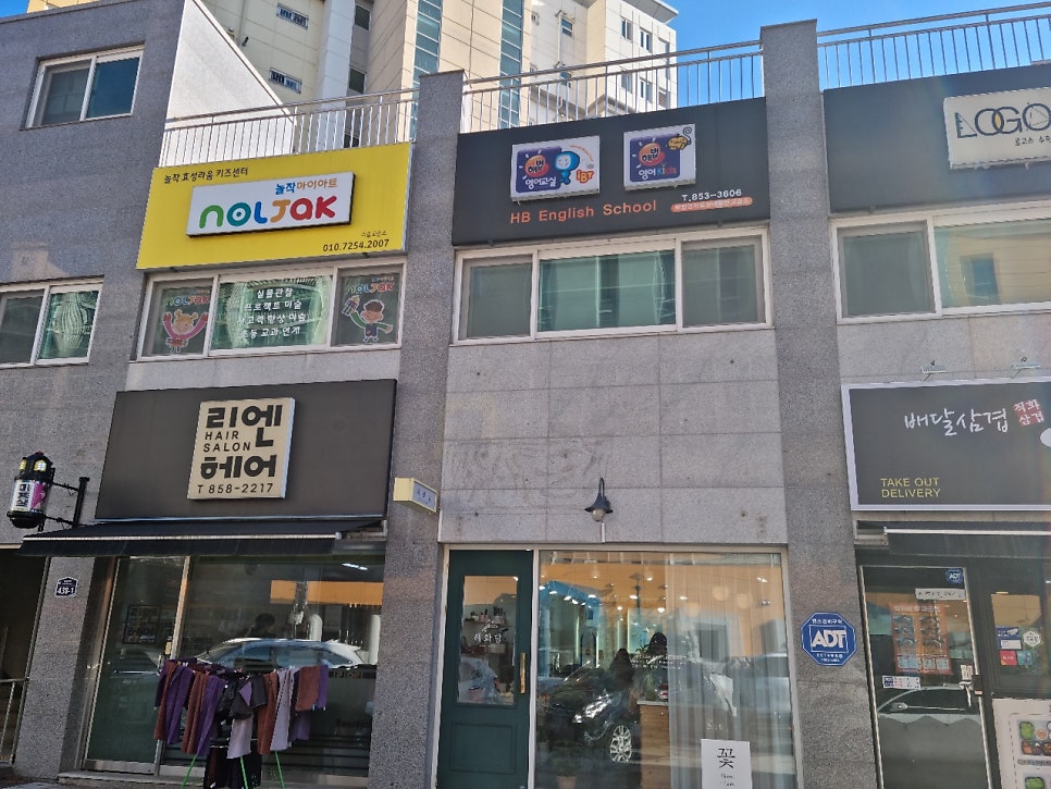 Haebeopyeongeogyoseupso photo 3