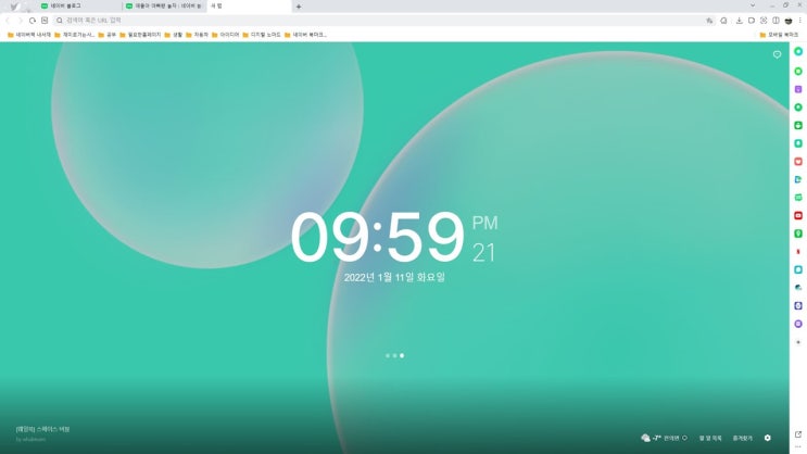  실시간 검색어 추가하기 네이버 웨일 브라우저 확장앱 추천