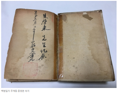  백범일지 _ 김구 (네 소원이 무엇이냐?)