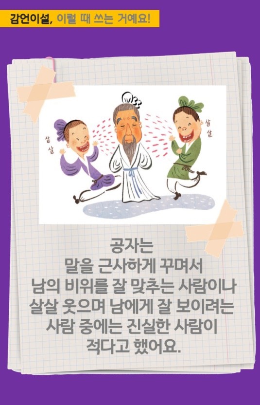 심상정 후보의 그린 노믹스 a.k.a 감언이설