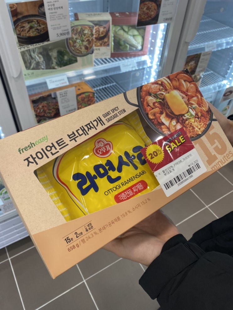  시간은 생명,쉽고 빠르게_자이언트 부대찌개 밀키트