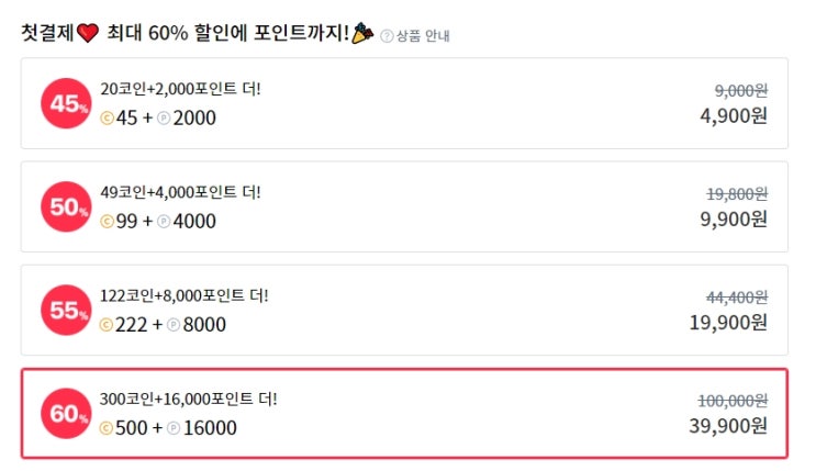 BL웹툰 수다) 레진 코믹스 가입을 했습니다. BL웹툰 수다) 레진 코믹스 가입을 했습니다.