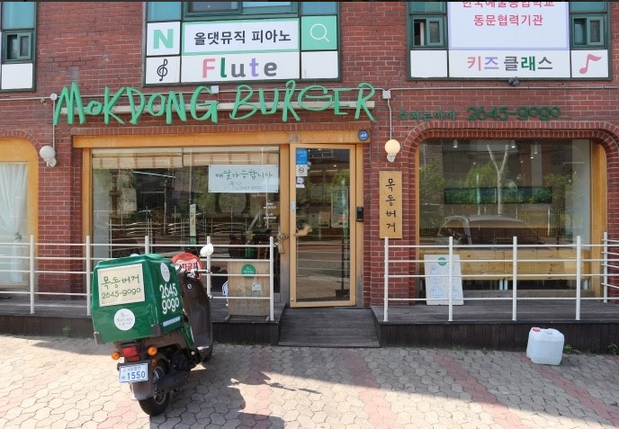  [목동맛집-햄버거] 양천구 수제버거 맛집 목동버거
