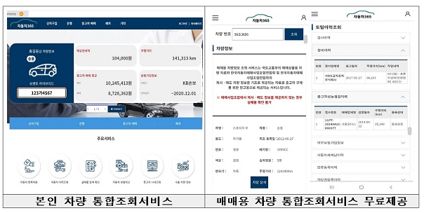 자동차 365 서비스 개선…간편인증·결제수단 다양화_국토교통부 자동차 365 서비스 개선…간편인증·결제수단 다양화_국토교통부